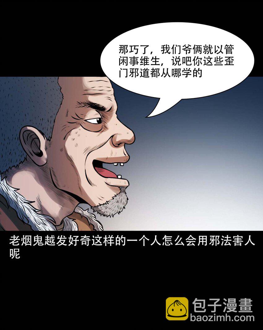615 老烟鬼147话(1/2)-第617话