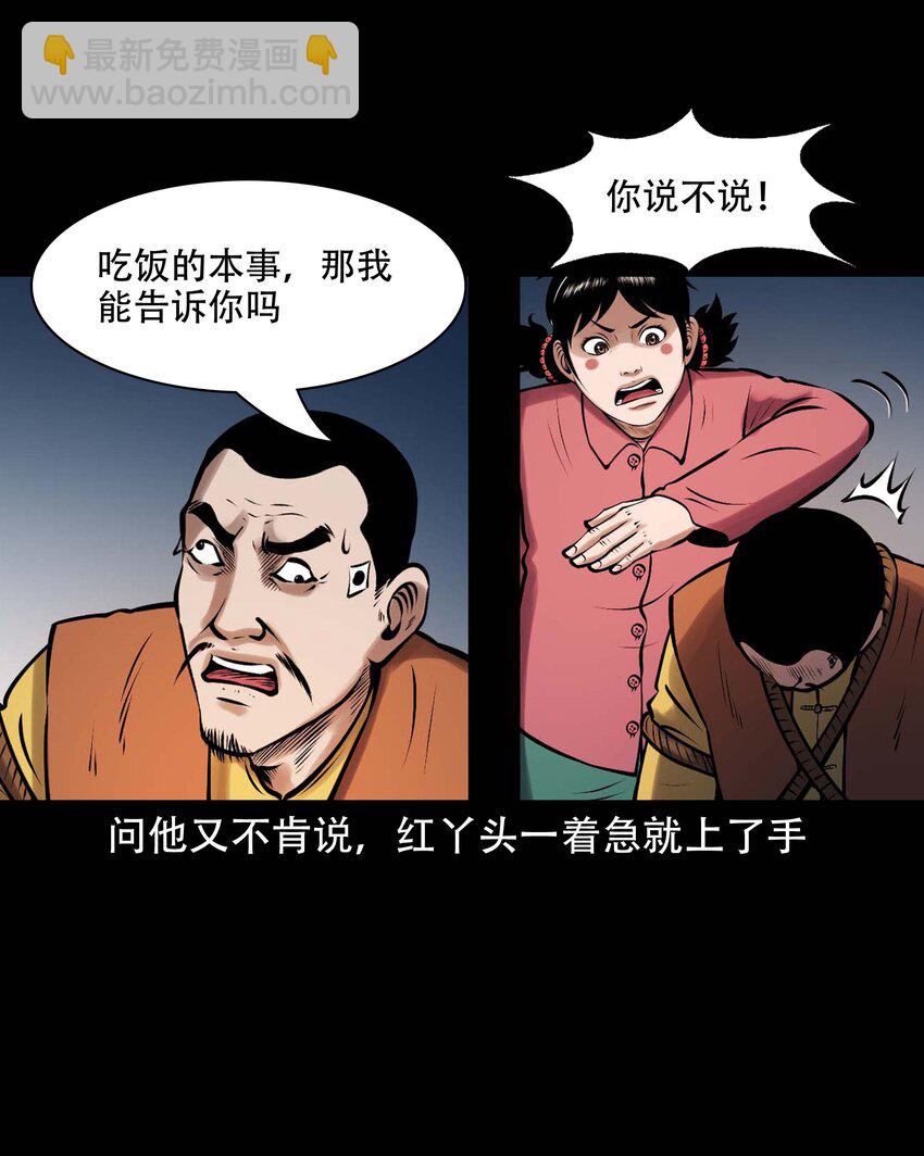 615 老烟鬼147话(1/2)-第617话