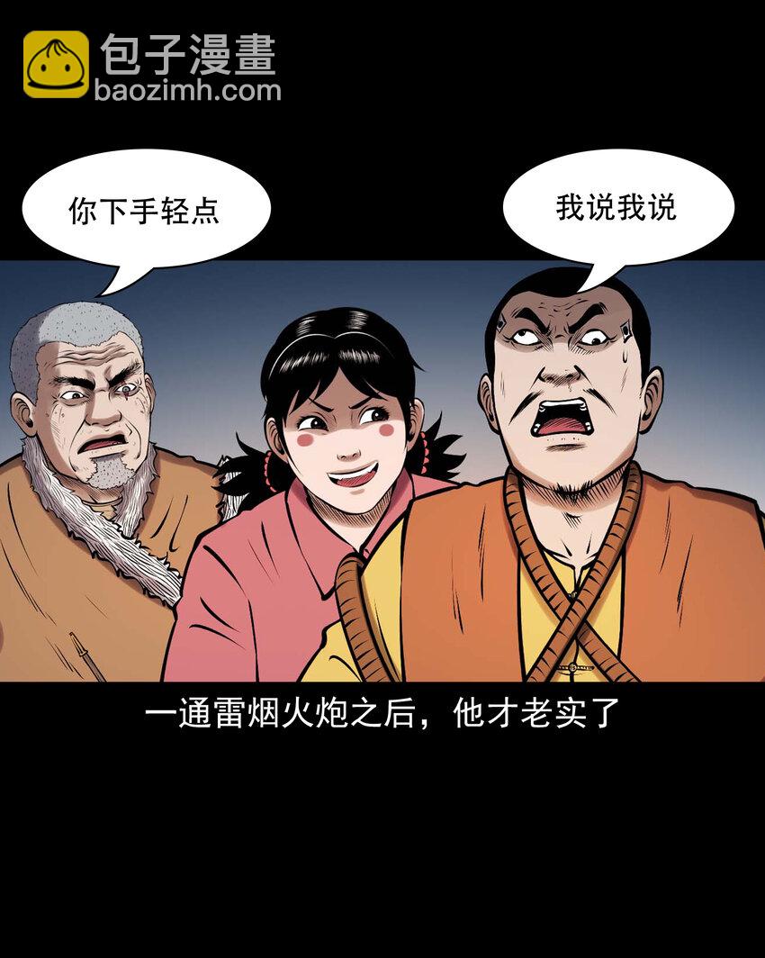615 老烟鬼147话(1/2)-第617话