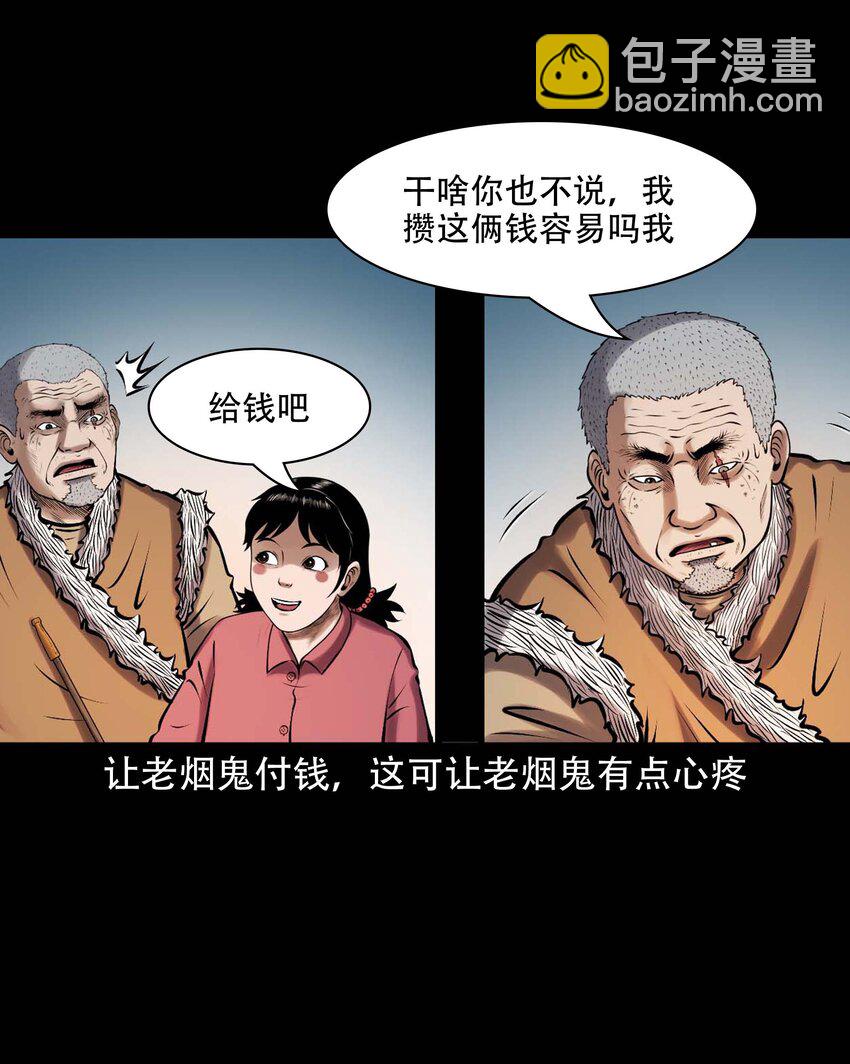 615 老烟鬼147话(1/2)-第617话