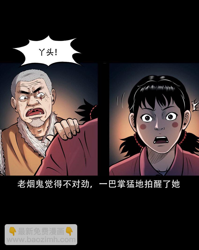 617 老烟鬼148话(1/2)-第619话