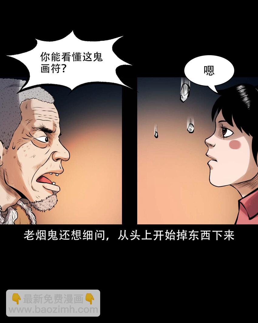 617 老烟鬼148话(1/2)-第619话
