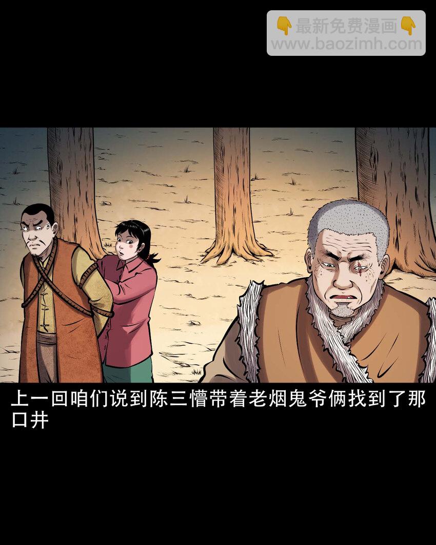617 老烟鬼148话(1/2)-第619话