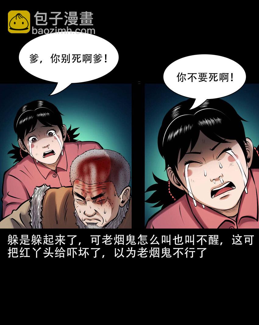 617 老烟鬼148话(1/2)-第619话