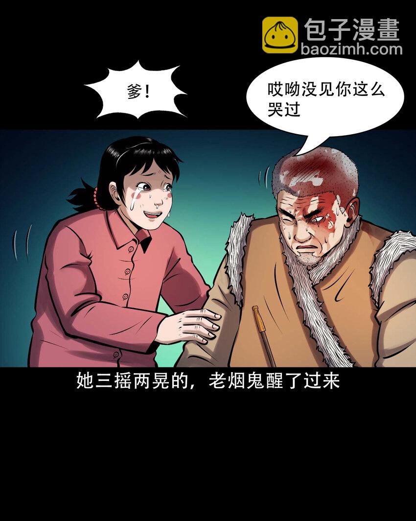 617 老烟鬼148话(1/2)-第619话