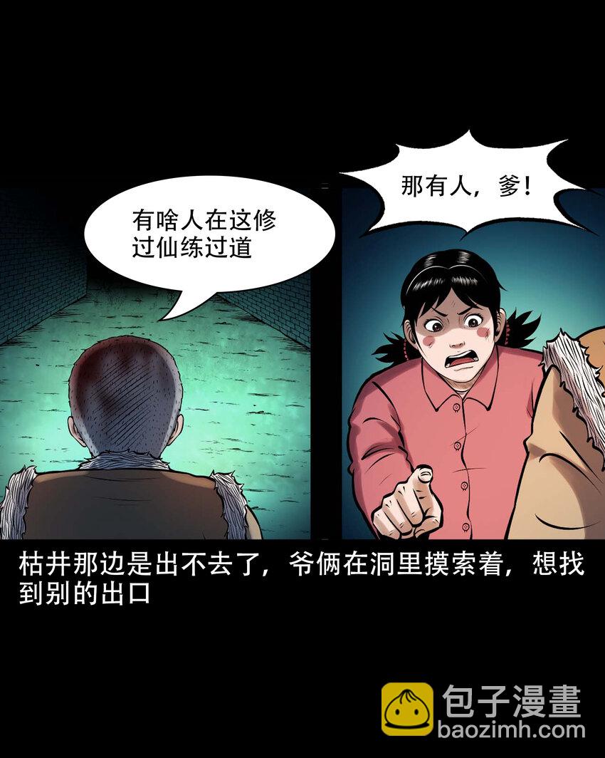 617 老烟鬼148话(1/2)-第619话
