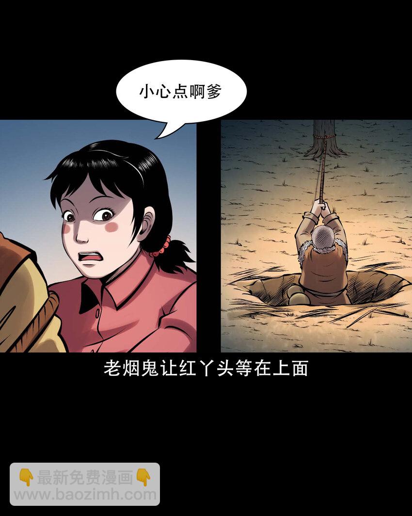 617 老烟鬼148话(1/2)-第619话