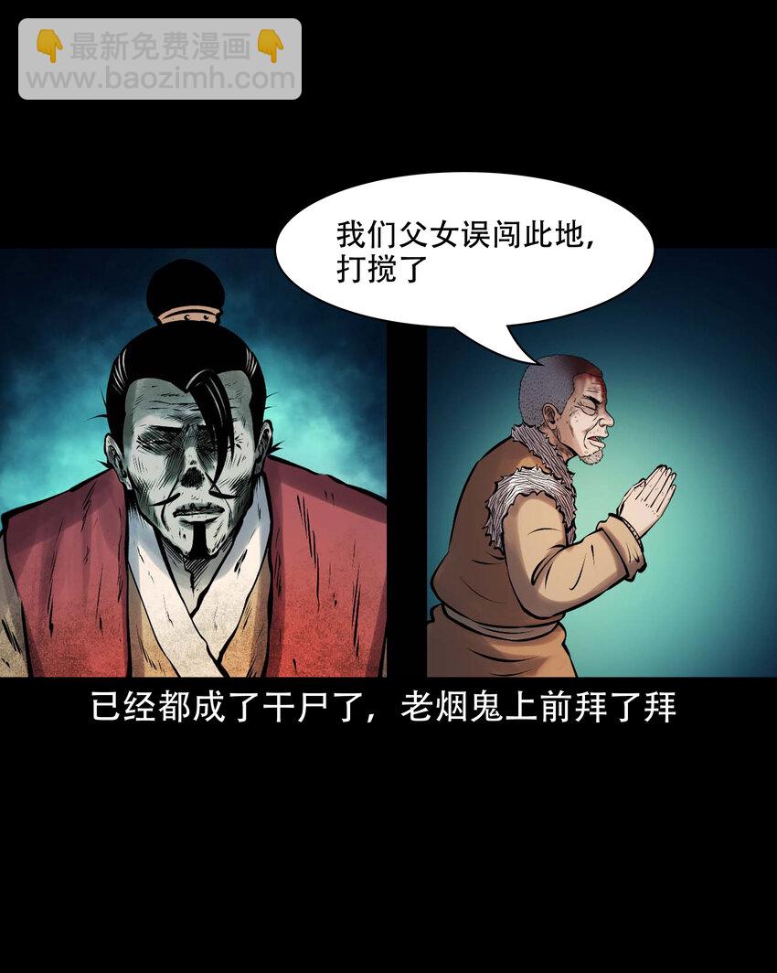 617 老烟鬼148话(1/2)-第619话