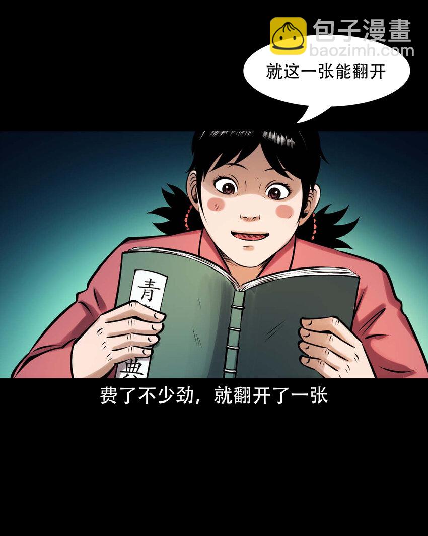 617 老烟鬼148话(1/2)-第619话