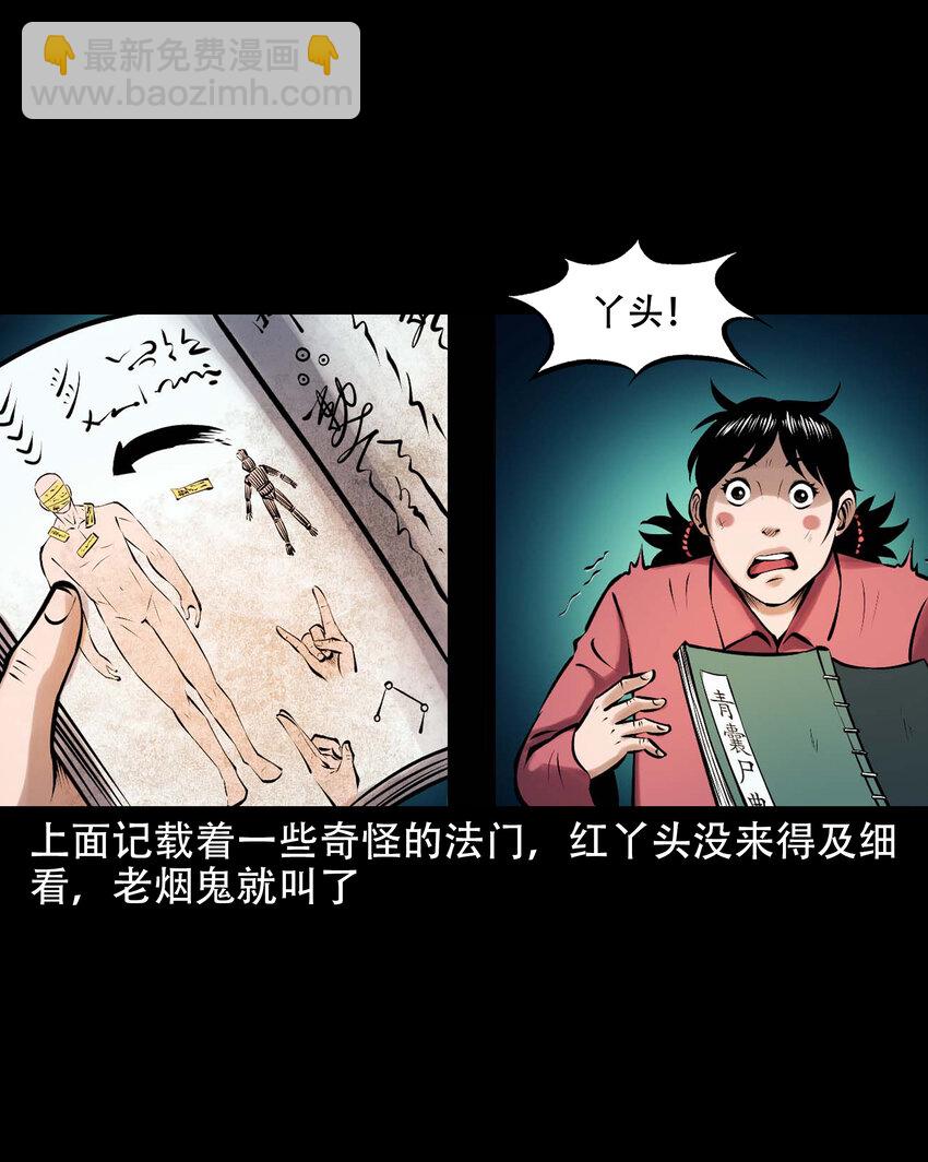 617 老烟鬼148话(1/2)-第619话