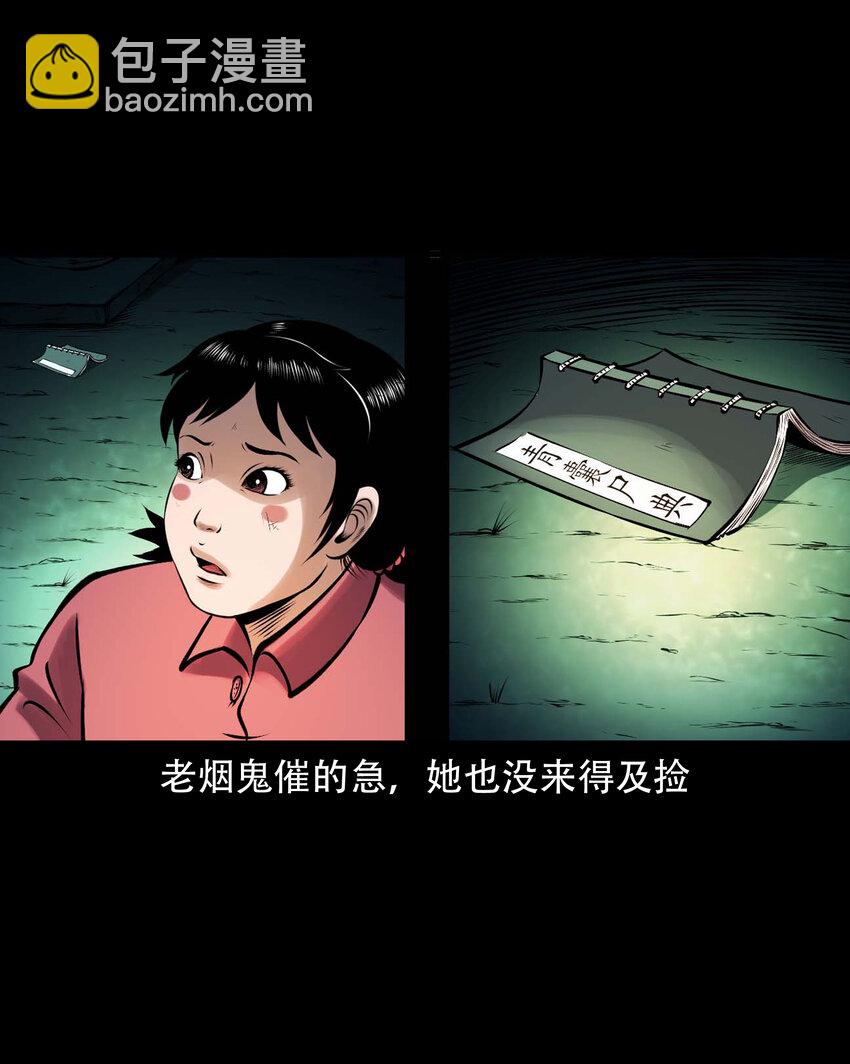 617 老烟鬼148话(1/2)-第619话