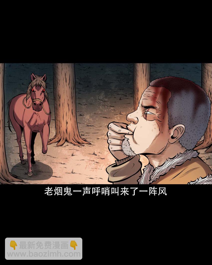 617 老烟鬼148话(1/2)-第619话