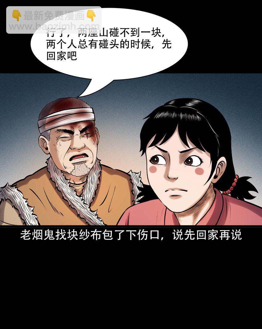 617 老烟鬼148话(1/2)-第619话