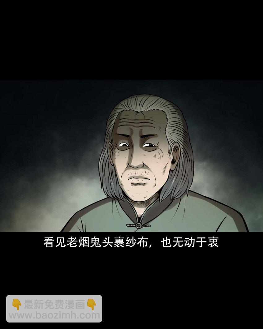 617 老烟鬼148话(1/2)-第619话
