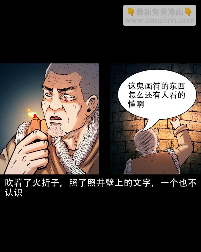 617 老烟鬼148话(1/2)-第619话
