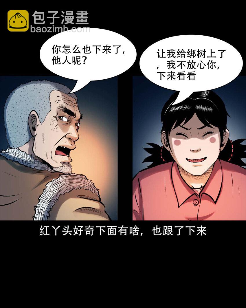 617 老烟鬼148话(1/2)-第619话