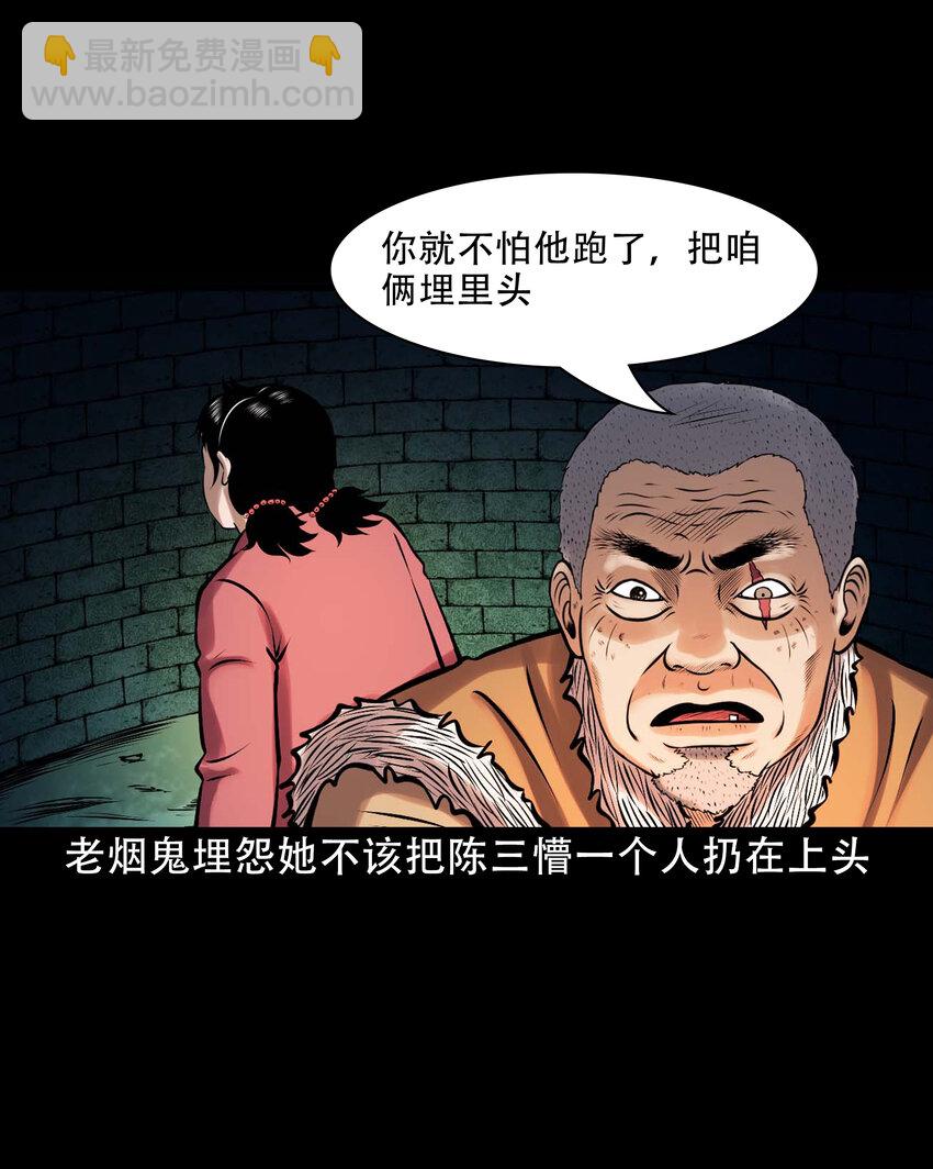 617 老烟鬼148话(1/2)-第619话