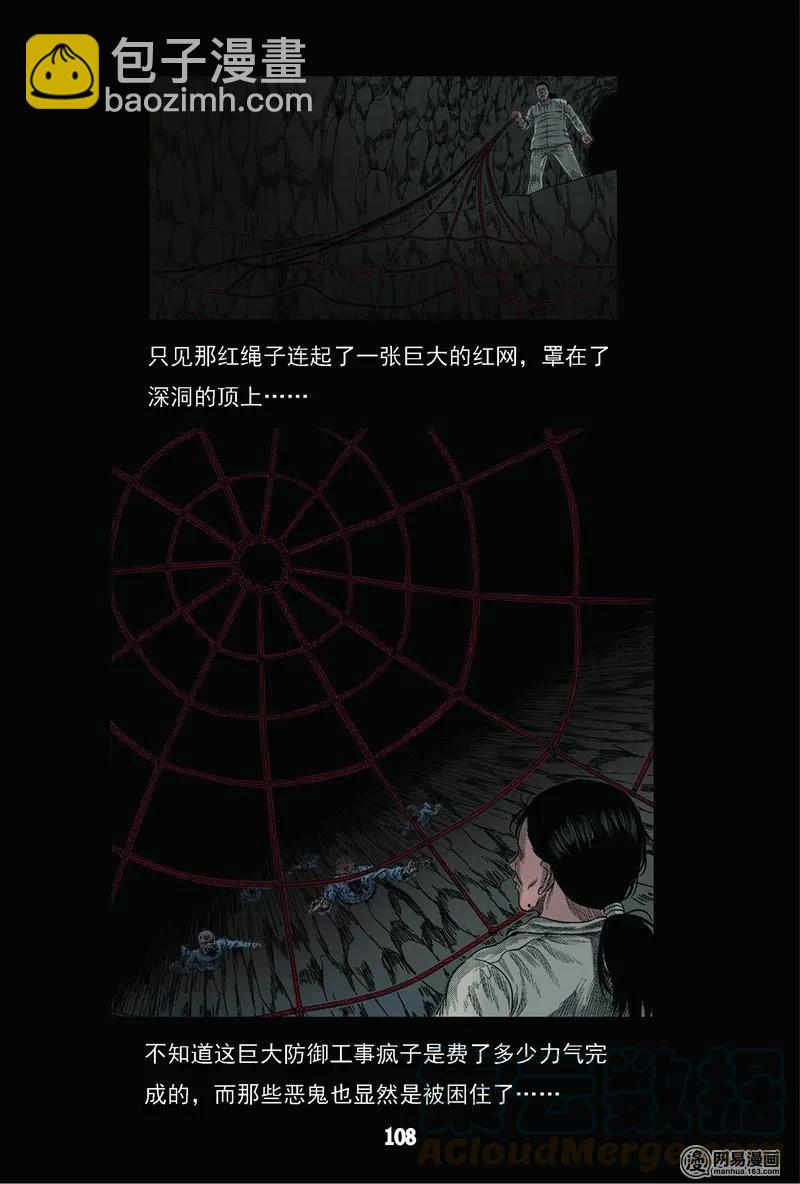 63 矿难（下）(1/2)-第63话