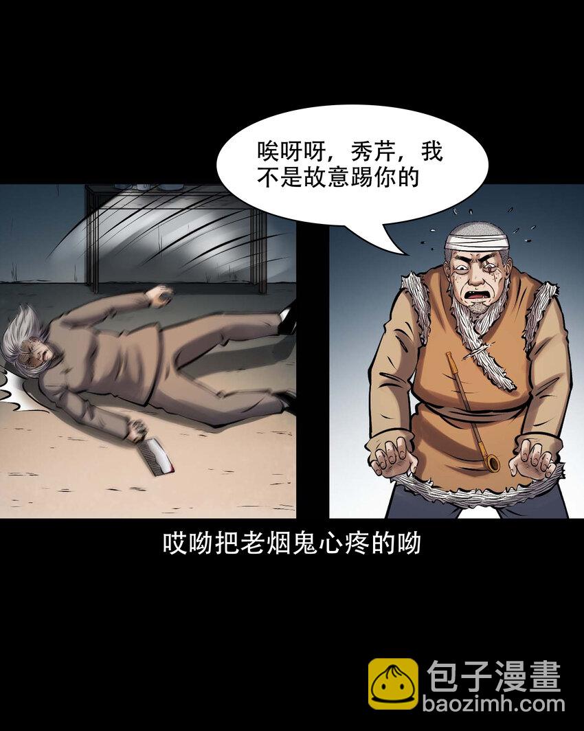 619 老烟鬼149话(1/2)-第621话