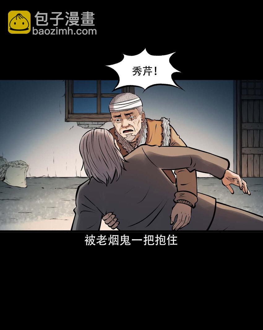 619 老烟鬼149话(1/2)-第621话