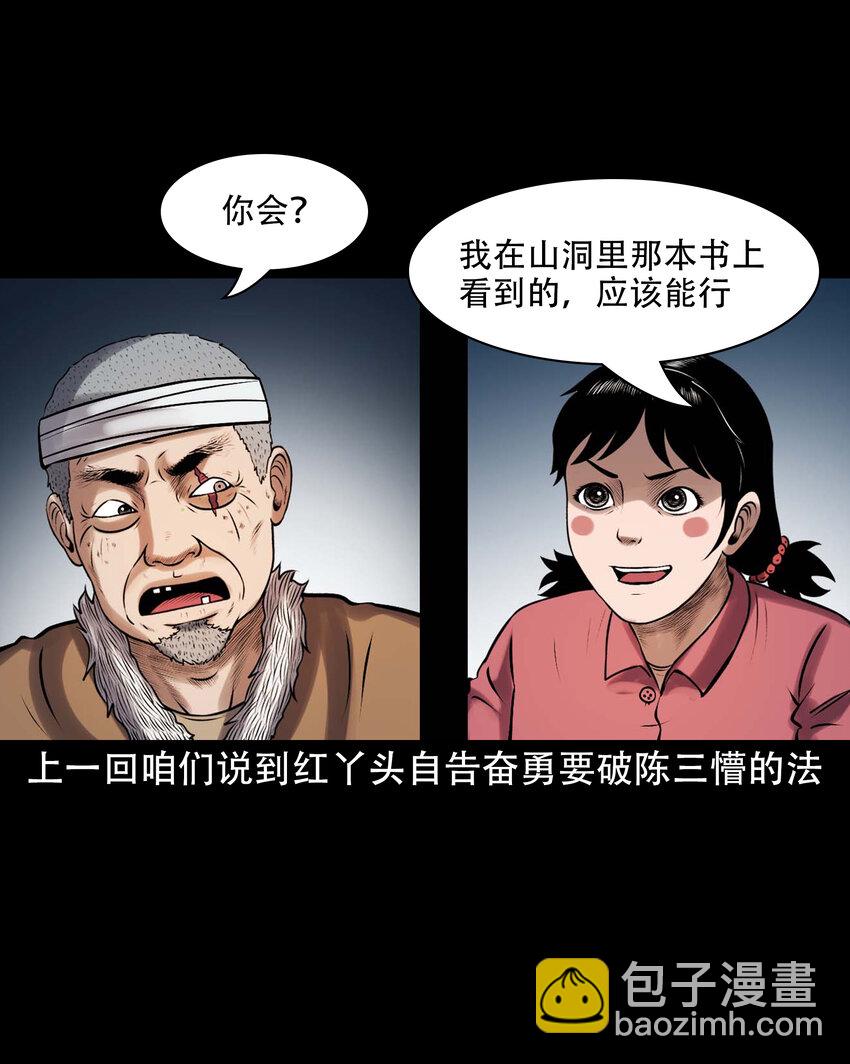 619 老烟鬼149话(1/2)-第621话