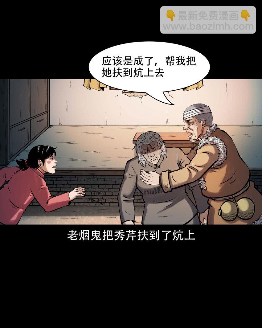 619 老烟鬼149话(1/2)-第621话