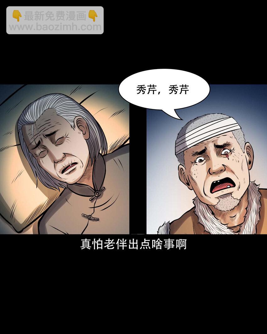 619 老烟鬼149话(1/2)-第621话