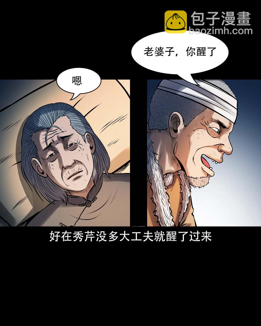619 老烟鬼149话(1/2)-第621话