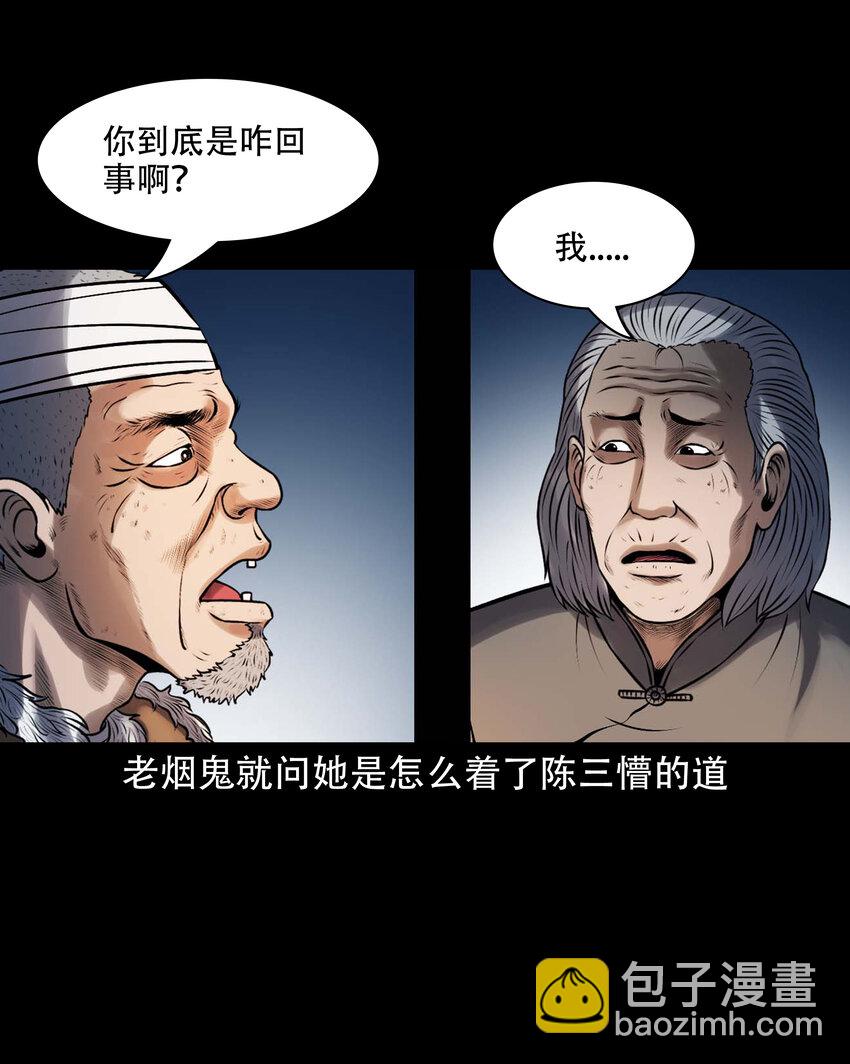 619 老烟鬼149话(1/2)-第621话