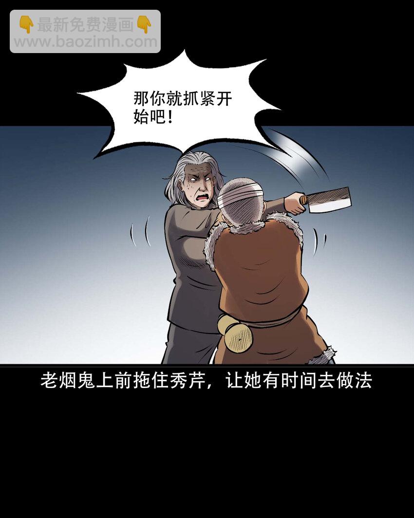 619 老烟鬼149话(1/2)-第621话