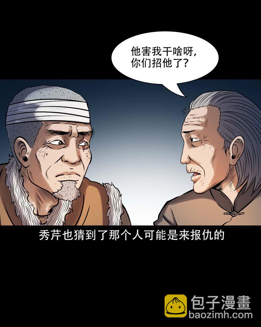 619 老烟鬼149话(1/2)-第621话