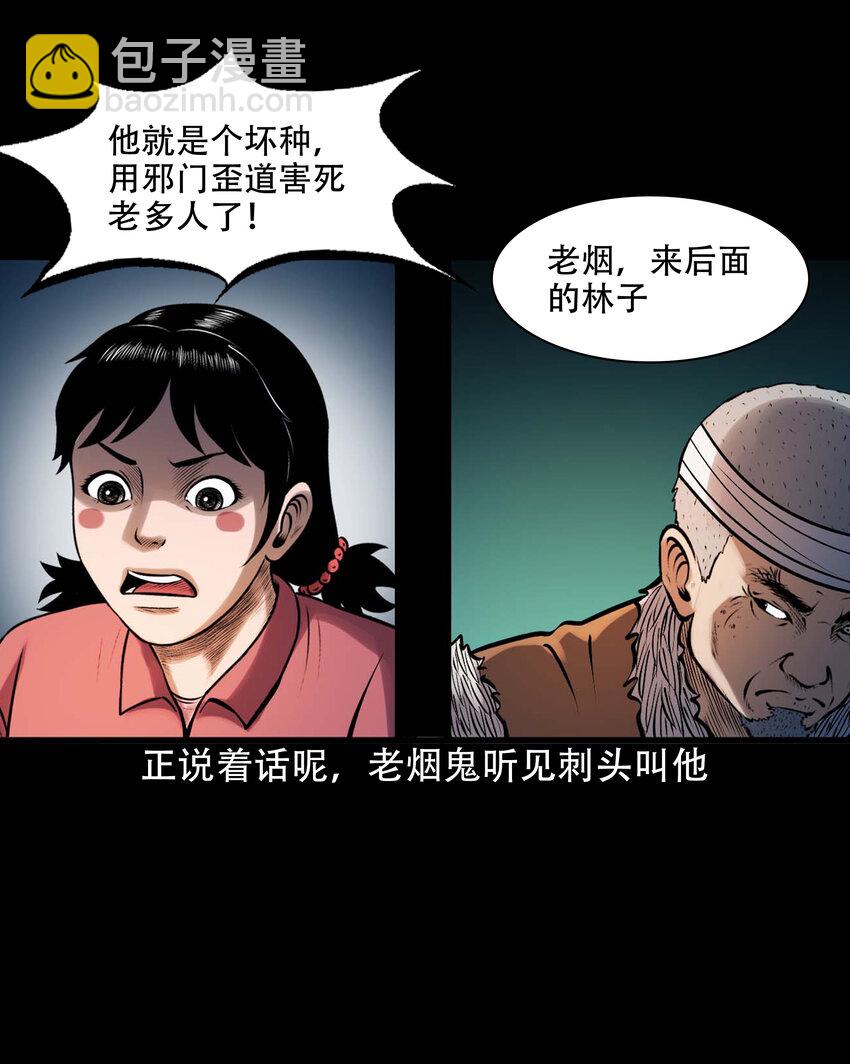 619 老烟鬼149话(1/2)-第621话
