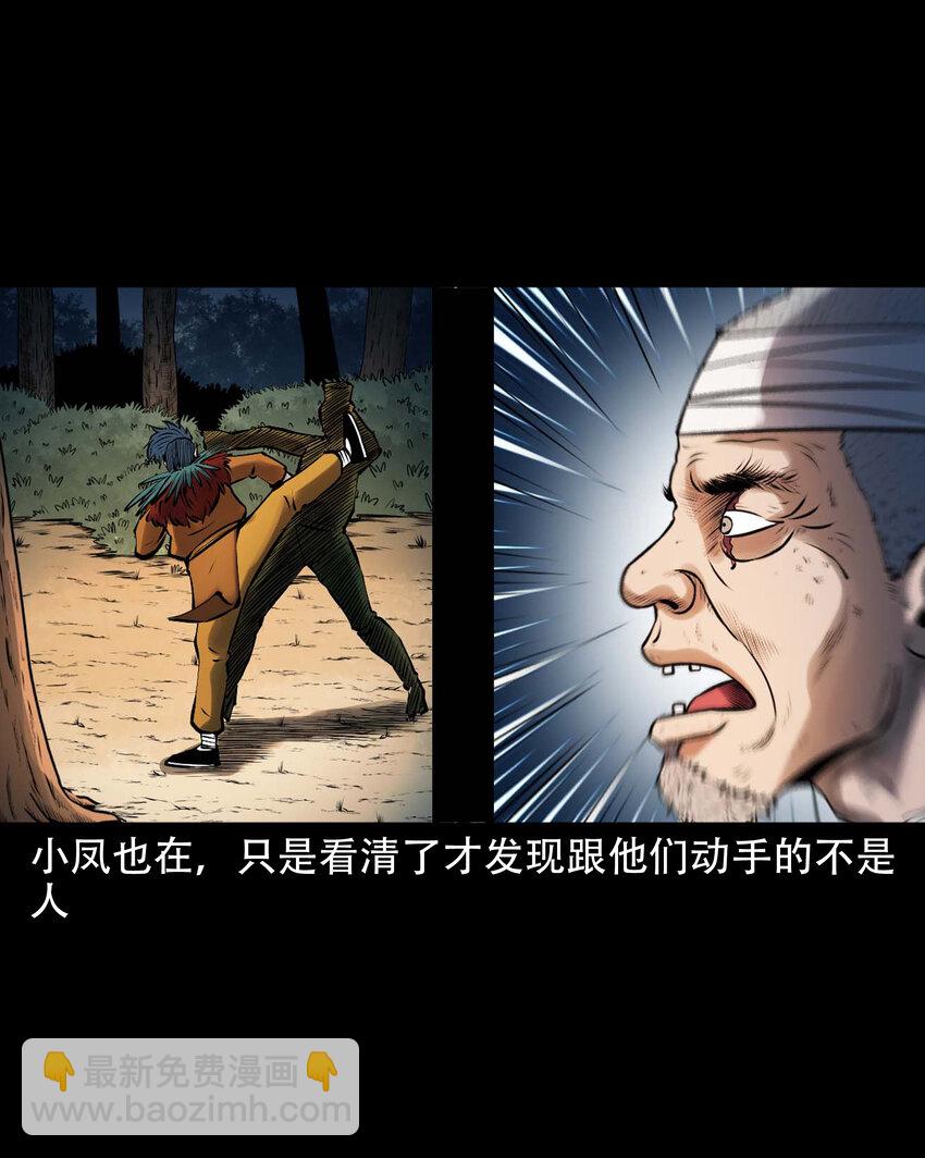 619 老烟鬼149话(1/2)-第621话