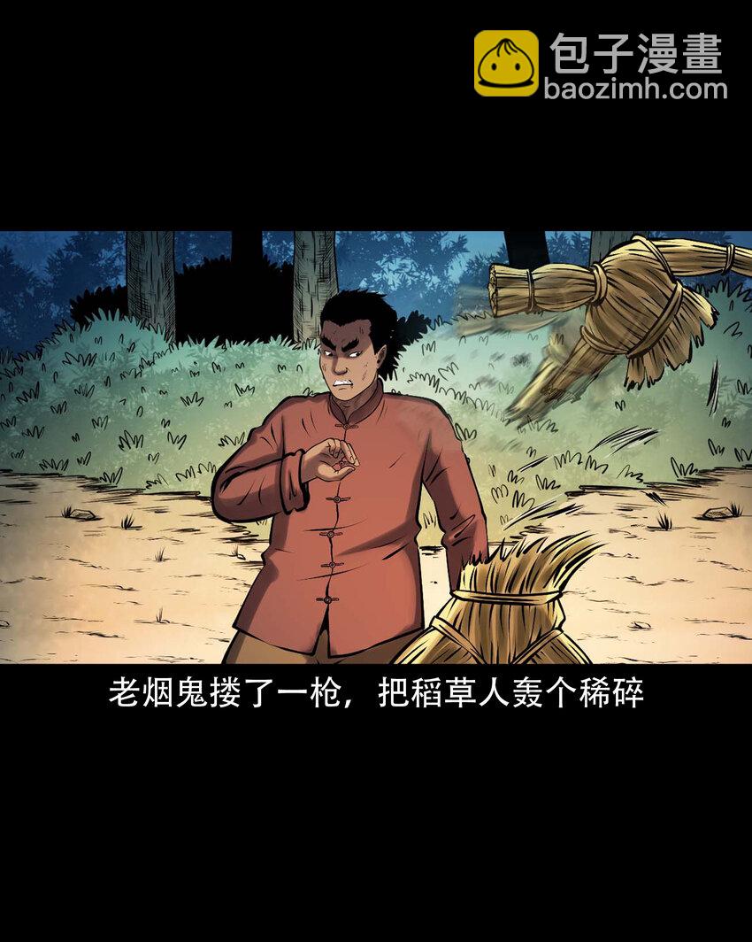 619 老烟鬼149话(1/2)-第621话