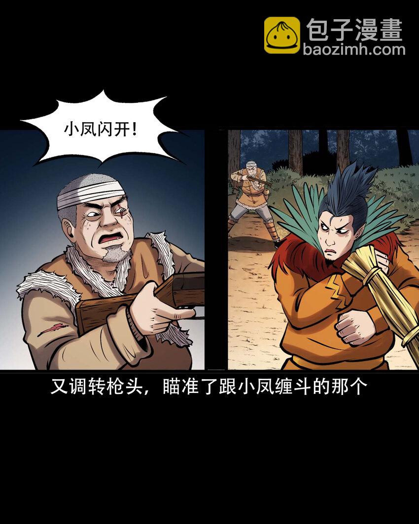 619 老烟鬼149话(1/2)-第621话