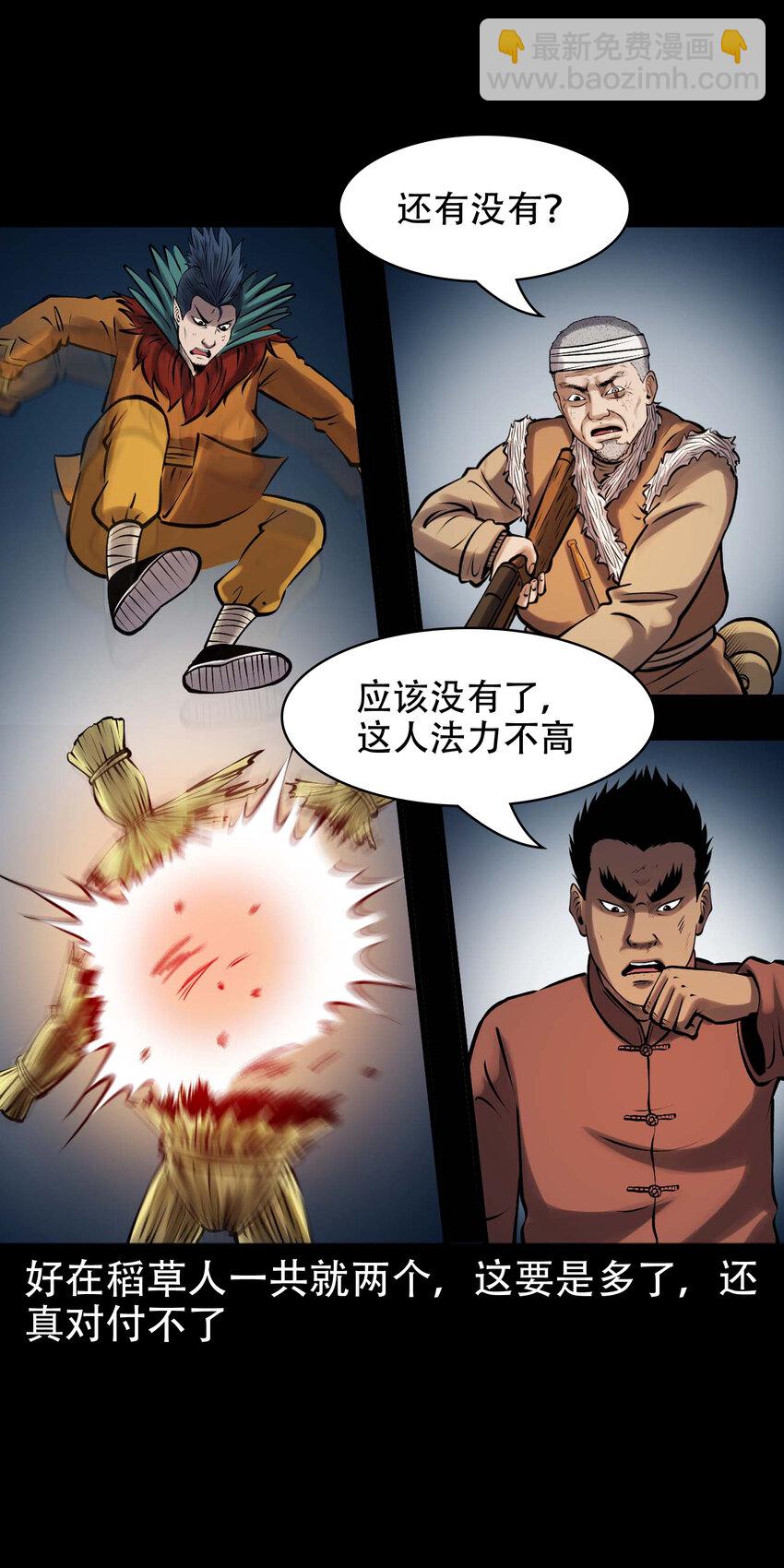 619 老烟鬼149话(1/2)-第621话