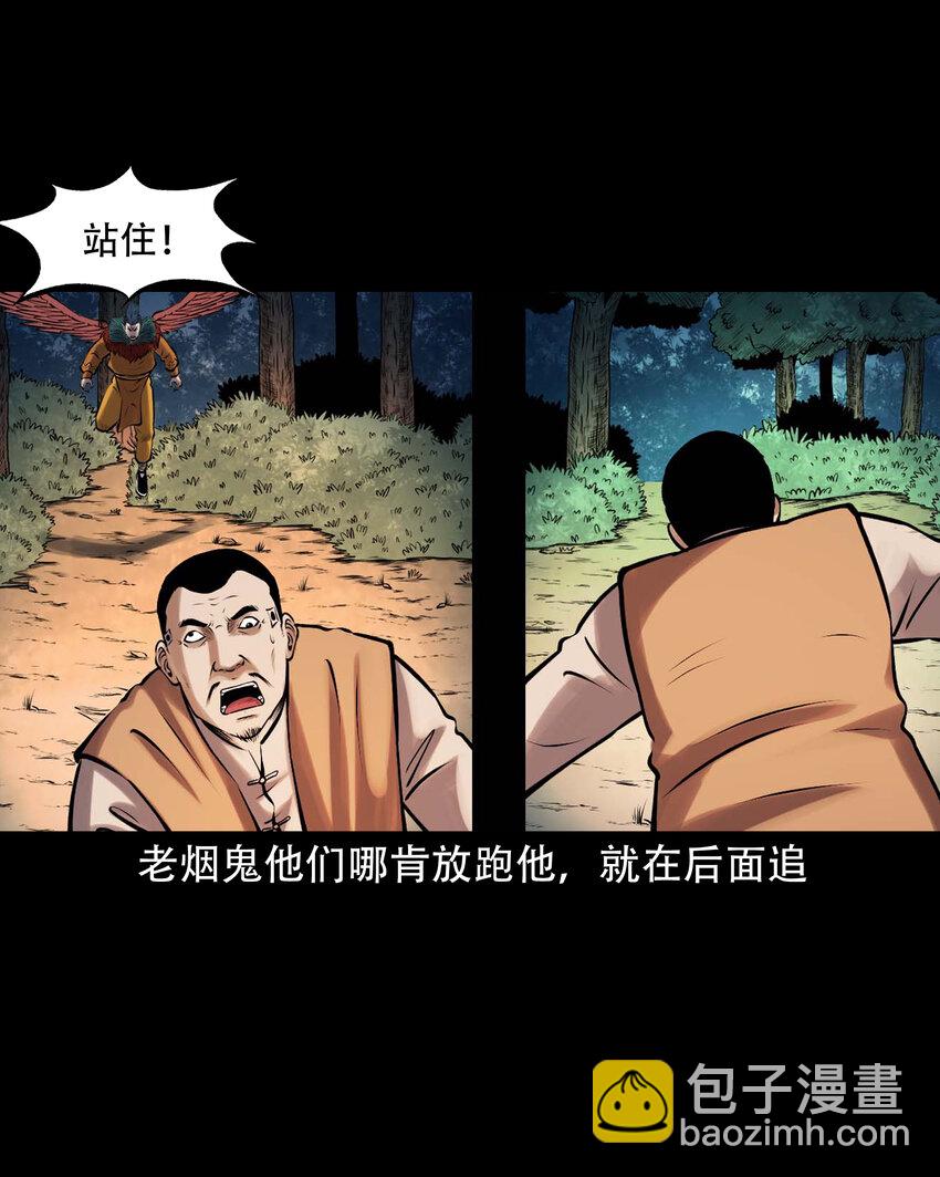 619 老烟鬼149话(1/2)-第621话