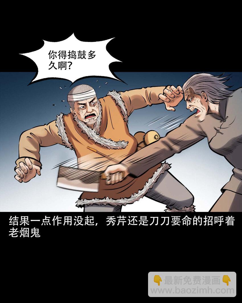 619 老烟鬼149话(1/2)-第621话