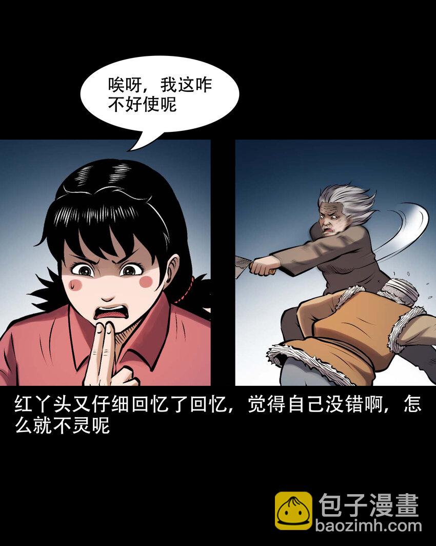 619 老烟鬼149话(1/2)-第621话