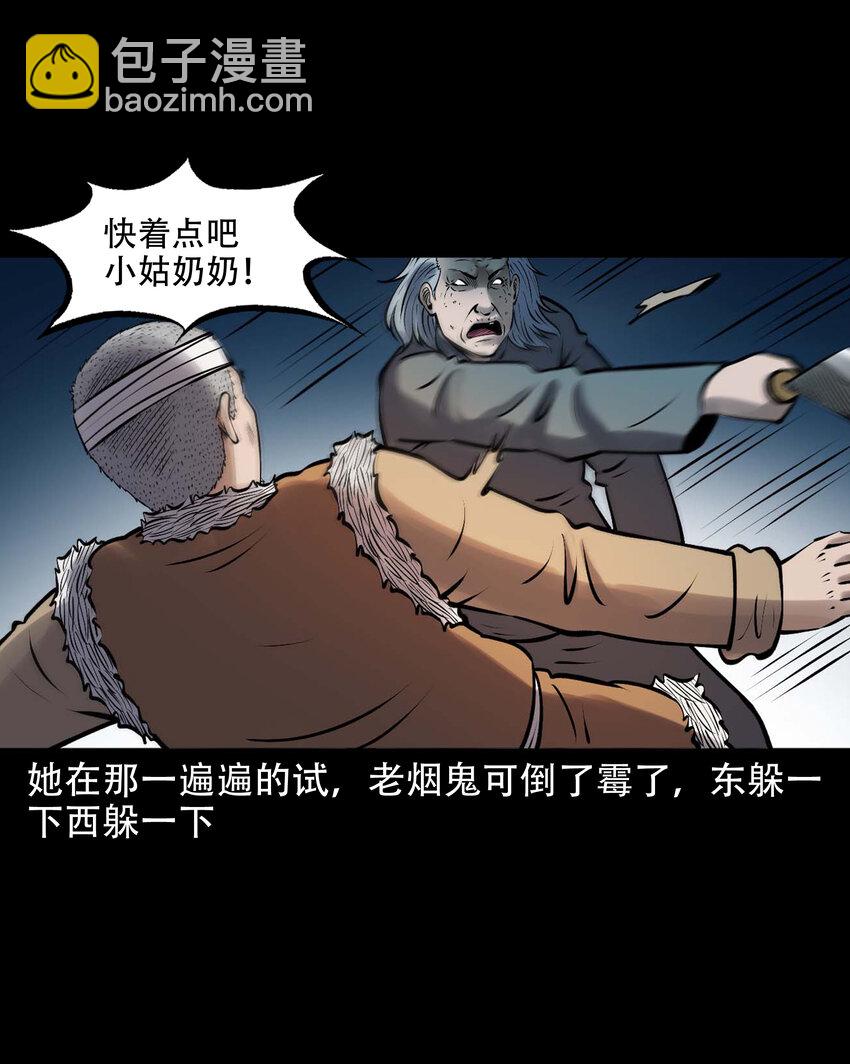 619 老烟鬼149话(1/2)-第621话