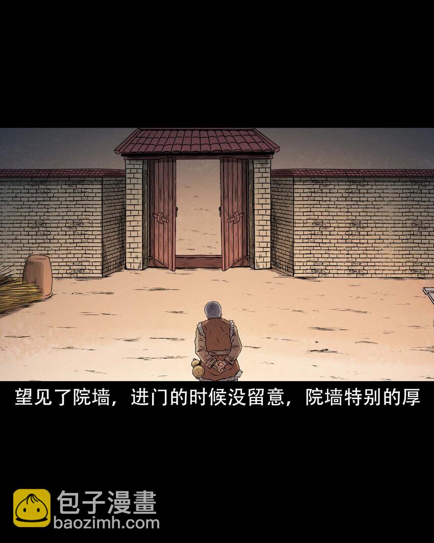 621 老烟鬼151话(1/2)-第623话