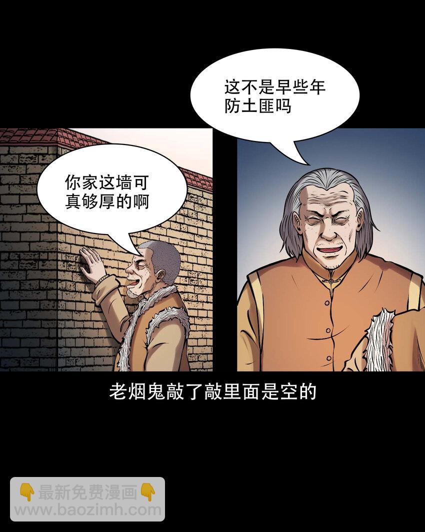 621 老烟鬼151话(1/2)-第623话