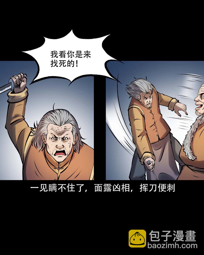621 老烟鬼151话(1/2)-第623话