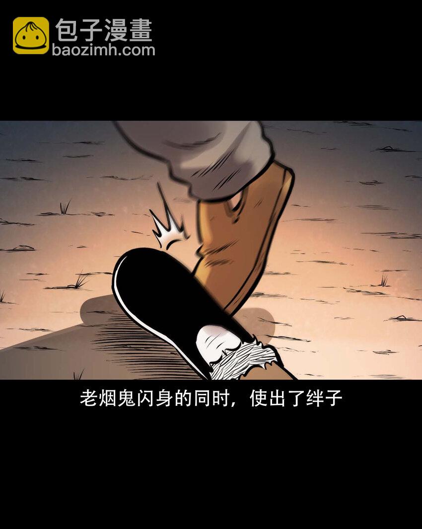 621 老烟鬼151话(1/2)-第623话