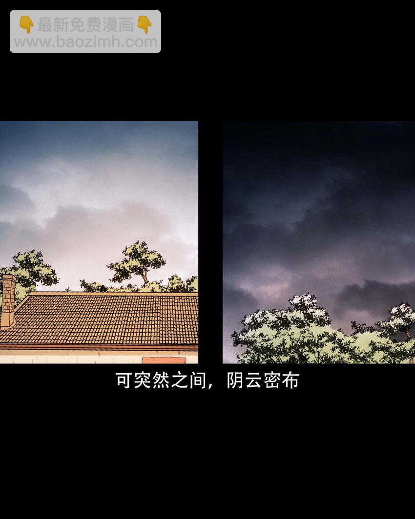 621 老烟鬼151话(1/2)-第623话