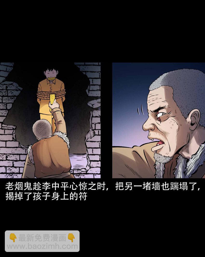 621 老烟鬼151话(1/2)-第623话