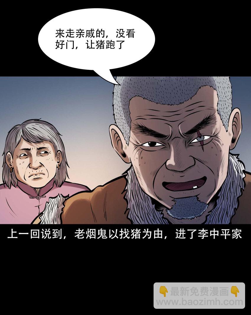 621 老烟鬼151话(1/2)-第623话