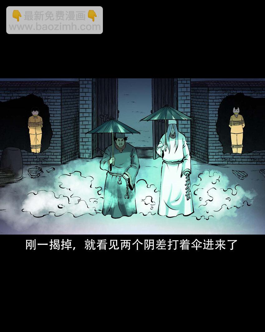 621 老烟鬼151话(1/2)-第623话
