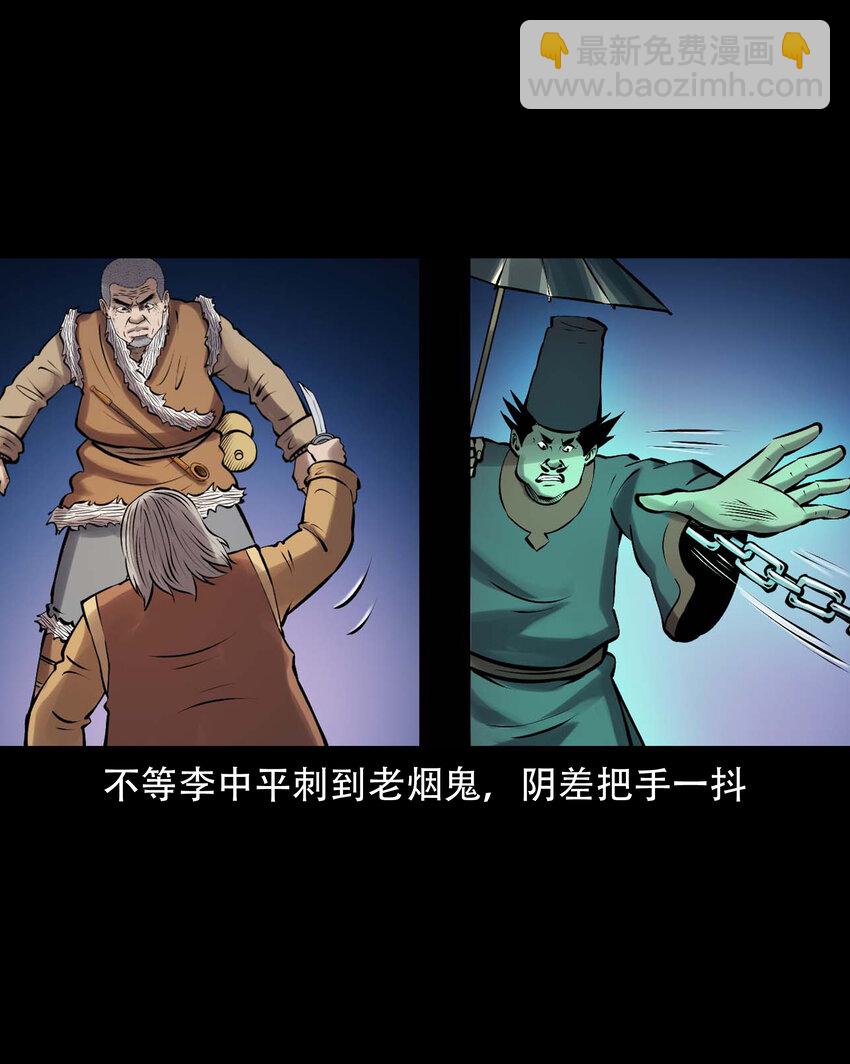 621 老烟鬼151话(1/2)-第623话