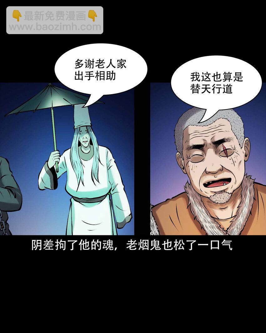 621 老烟鬼151话(1/2)-第623话